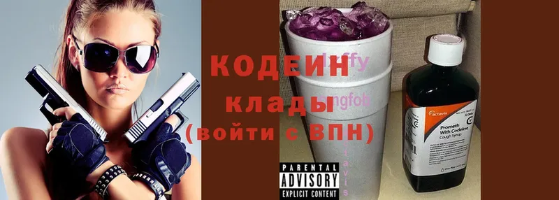 блэк спрут tor  Северодвинск  Кодеиновый сироп Lean Purple Drank 